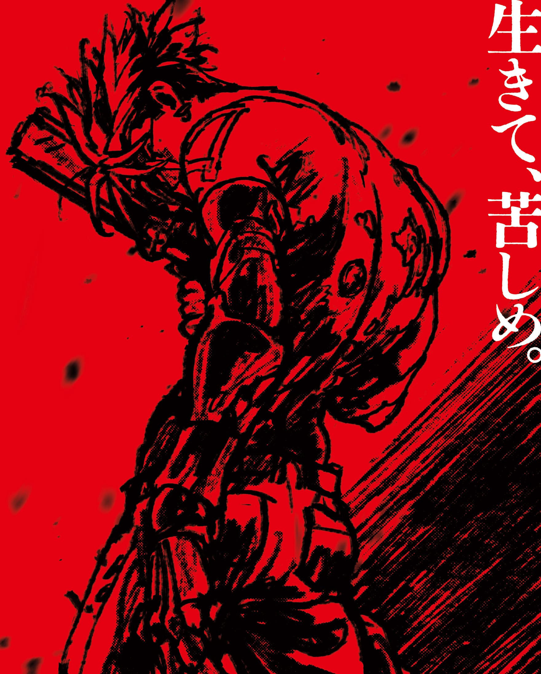 SUPER TEASER