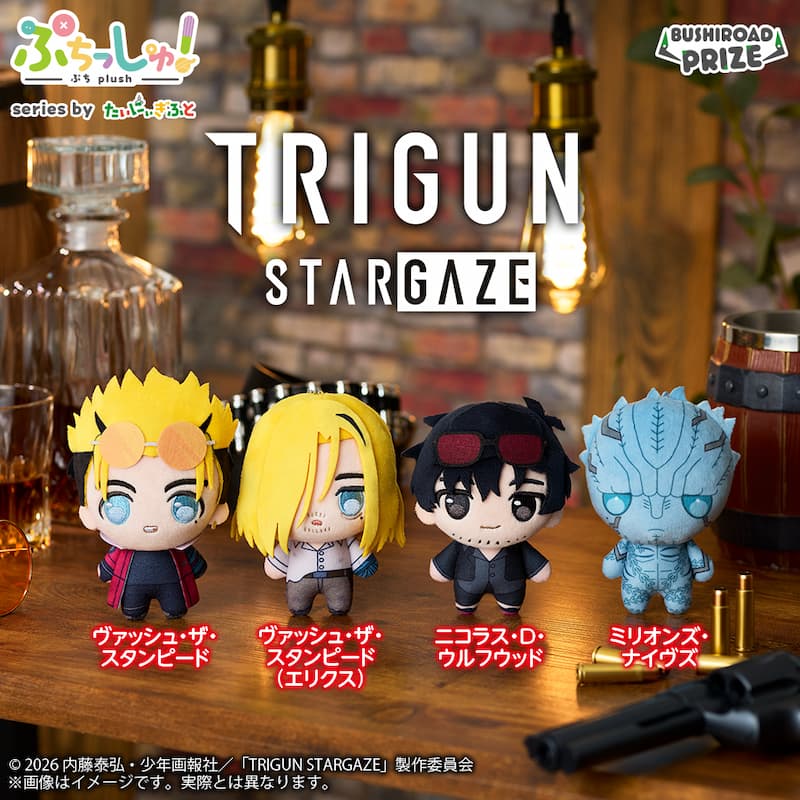 【新品】 トライガン グッズセット GOODS｜アニメ『TRIGUN STARGAZE』『TRIGUN STAMPEDE』公式サイト