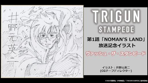 販売大セール 少年画報社 内藤泰弘 TRIGUN ARCHIVES トライガン