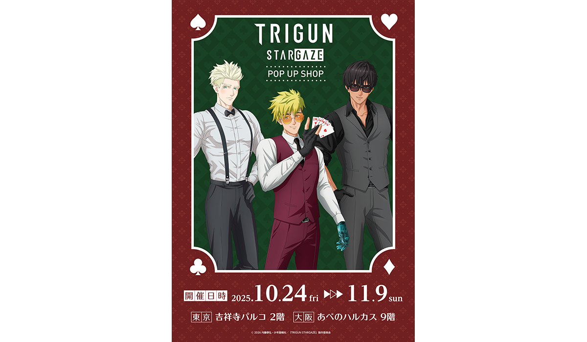 TRIGUN STARGAZE POP UP SHOP 開催決定！ - NEWS | アニメ『TRIGUN 