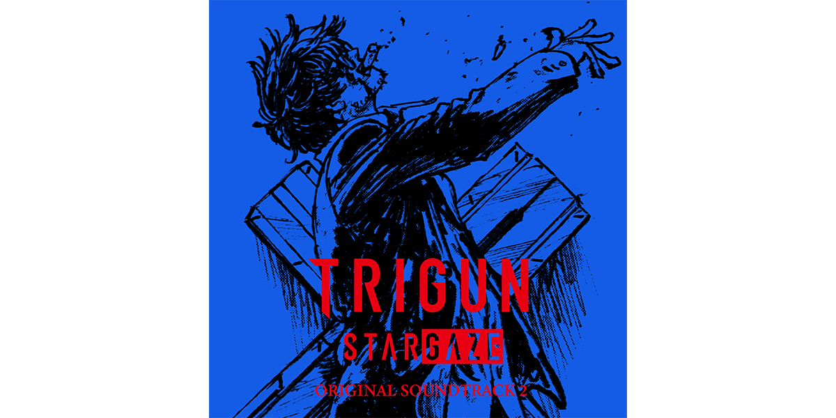 TRIGUN STARGAZE』オリジナルサウンドトラックが3月28日(土)24時から 